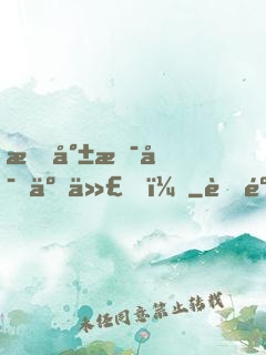 我就是富二代！